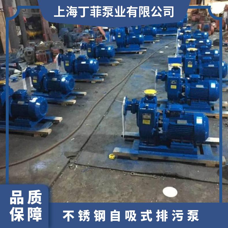 80ZWB25-40 不锈钢自吸式排污泵 10m~60m 电动 单叶轮 卧式 不阻