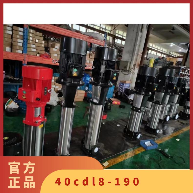 40CDL8-190 不锈钢多级增压 CDLCDLF 铸铁 其他 丁菲泵业 常温