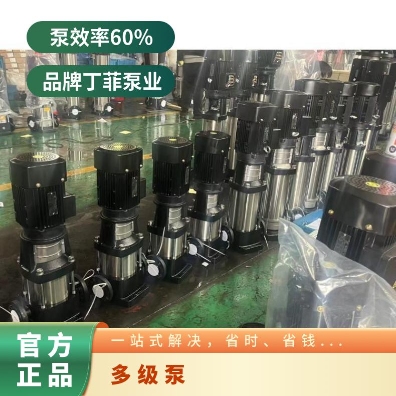50CDLF1680 不锈钢立式多级 铸铁 丁菲泵业 10-200m 其他 常温