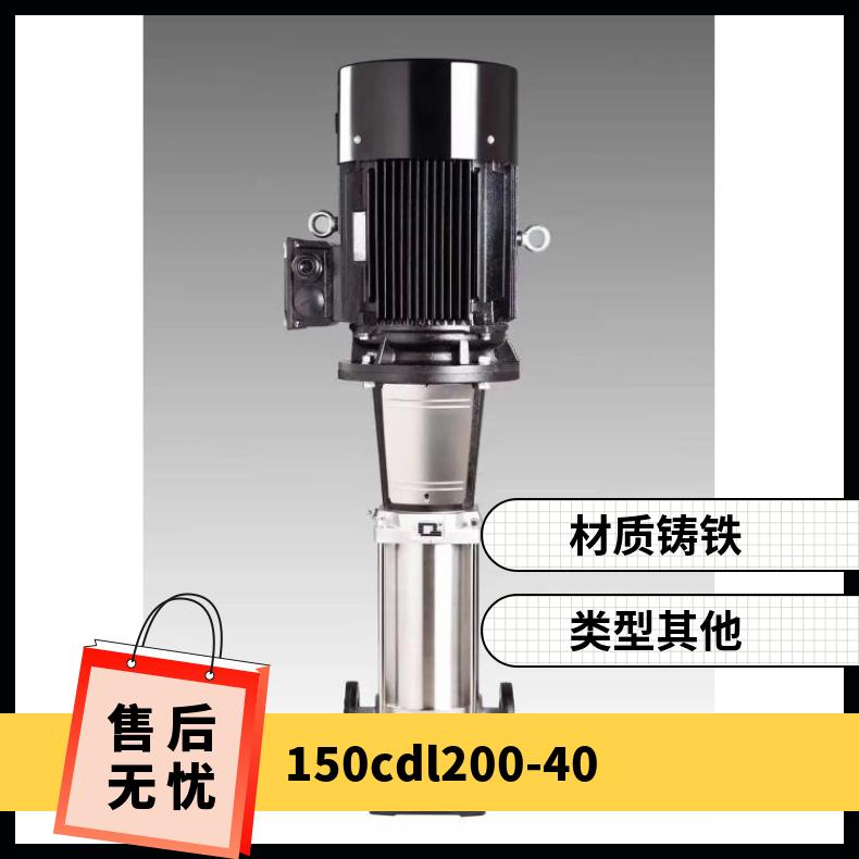 150CDL200-40 CDLF高扬程立式多级 其他 铸铁 60% 丁菲泵业 常温