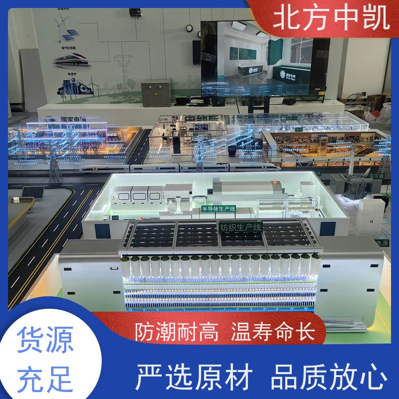 5G智慧工厂沙盘 ZK-409 严谨雨水 结构稳定 不易损坏 北方中凯