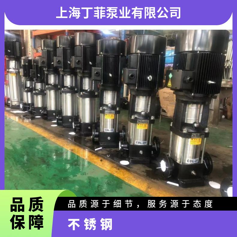 80CDL4270 CDLF不锈钢多级 铸铁 10-200m 其他 丁菲泵业 常温