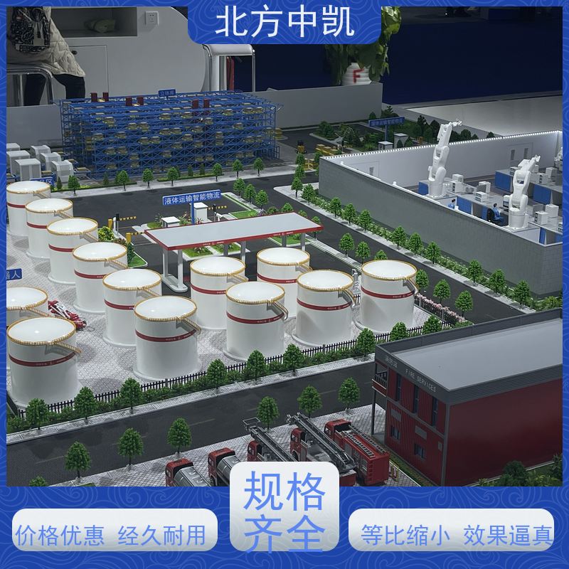 智慧工厂模型 经久耐用 耐化学腐蚀 服务优先客户至上 北方中凯