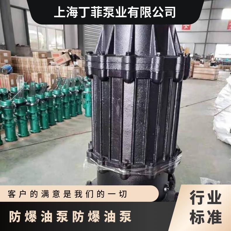 QWR150-18015 防爆潜水 电动 不阻塞 全保排污泵 10m~60m