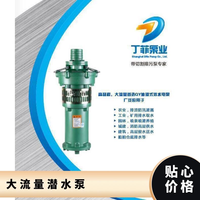 QYF65-72.2 QY大流量潜水泵 潜水排污泵 电动 不阻塞 10m~60m