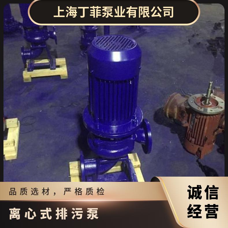 100GWB-25-11 直立式排污泵 管道选型 10m~60m 不阻塞 单级 电动