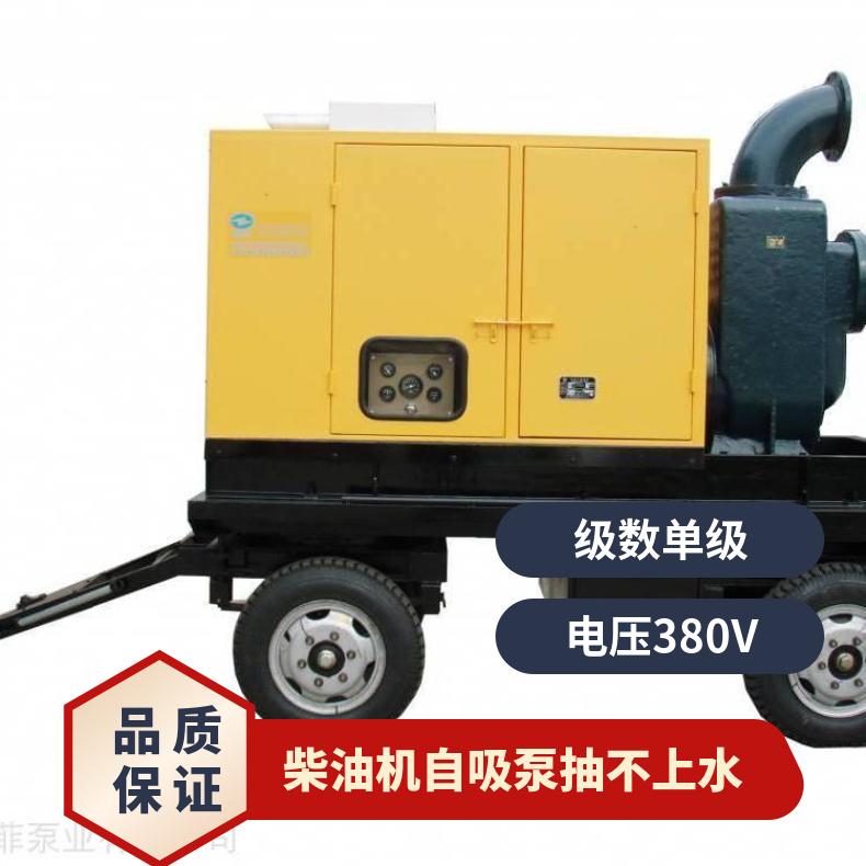 ZY80--35 柴油机自吸抽上水 单级 不阻塞 电动 10m~60m 排污泵