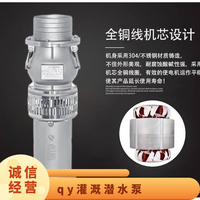 QYP65-185.5 QY排水潜水泵 单级 10m~60m 电动 潜水排污泵 不阻塞