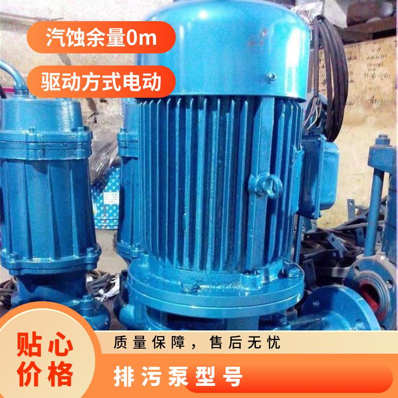 GWB150-1802018.5 排污泵型号 参数 不阻塞 10m~60m 单级 电动