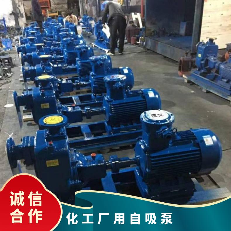 ZWP100-8045 化工厂用 电动 不阻塞 自吸排污泵 10m~60m