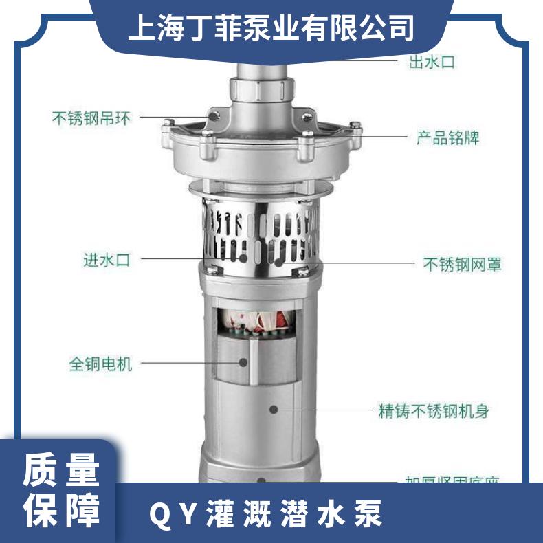 QYP40--7.5 QY灌溉潜水 污水泵、杂质 电动 不阻塞 10m~60m