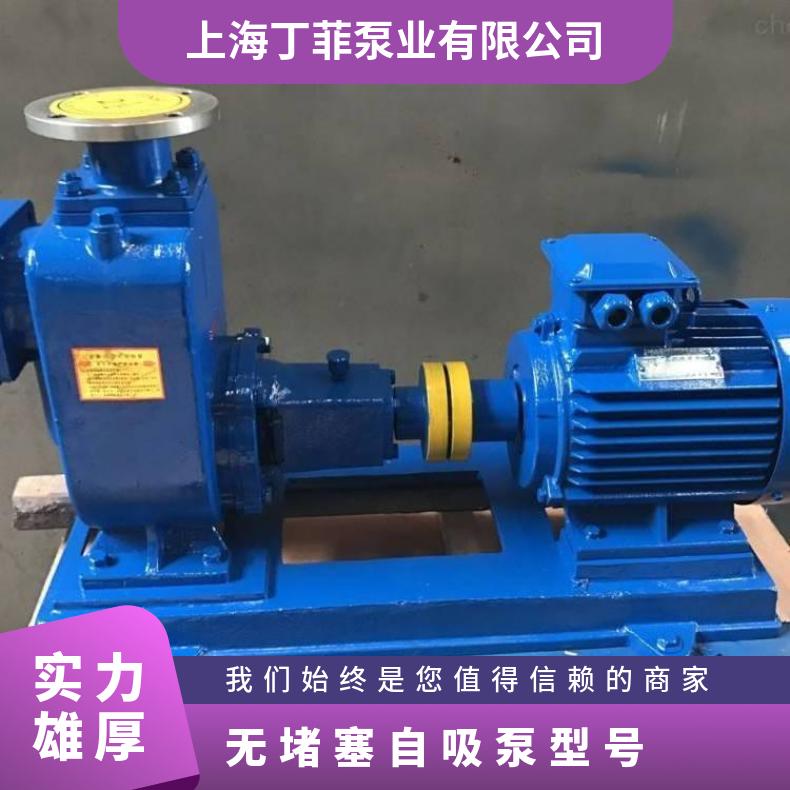 ZWB80-50 无堵塞型号 自吸排污泵 10m~60m 电动 不阻塞
