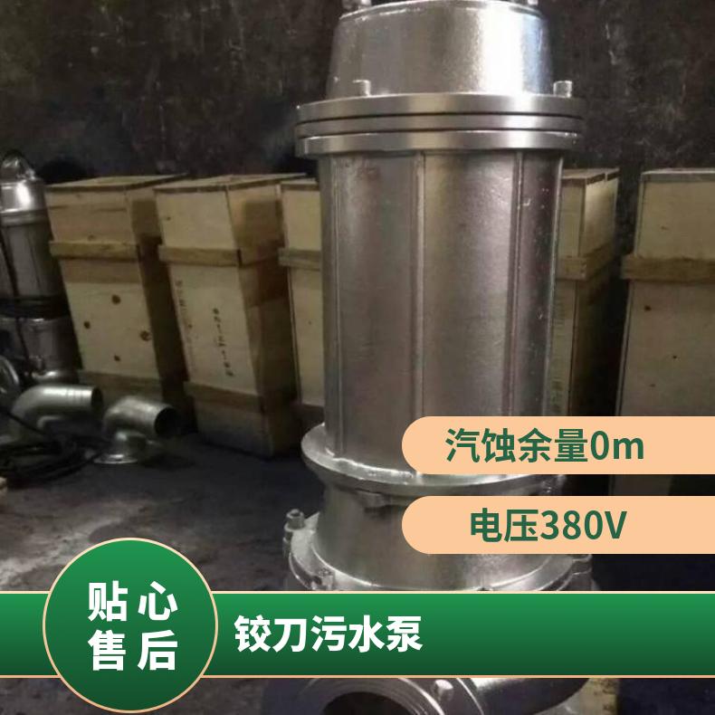 65WQ30-10-2.2 全不锈钢污水泵 50QW25--1.5