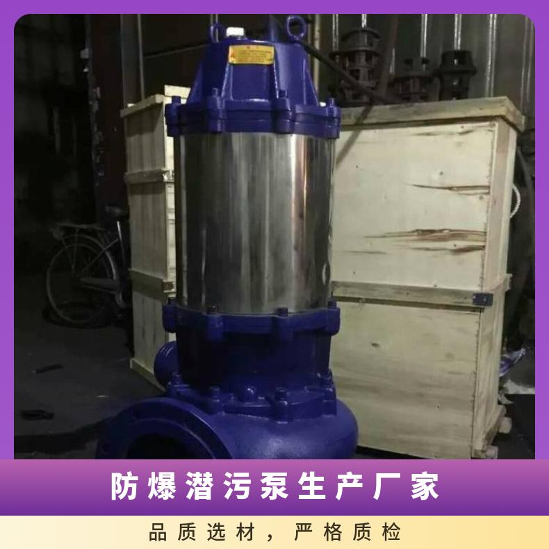 400QWP2000-90 防爆潜污生产厂家 10m~60m 不阻塞 潜水排污泵