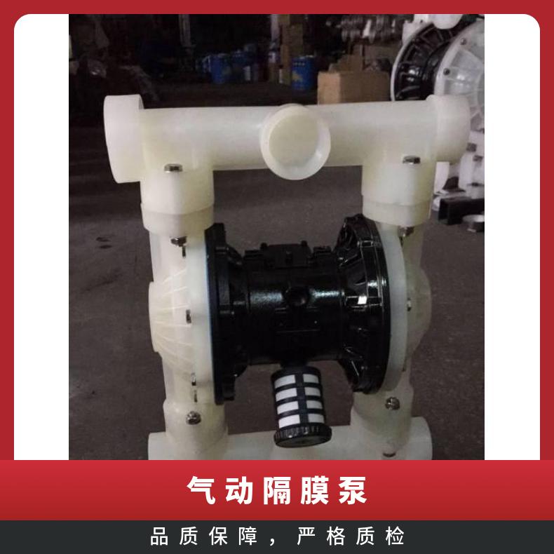 QBK-65 QBY气动隔膜 不阻塞 污水泵、杂质泵 10m~60m 电动 单级