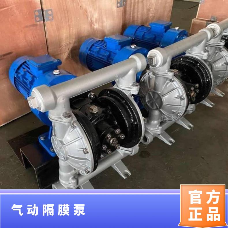 DBY-65 QBY衬氟气动隔膜 污水泵、杂质 不阻塞 10m~60m 电动