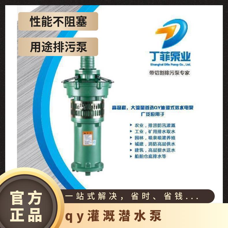 QYP100-4.52.2 QY高扬程潜水泵 潜水排污泵 10m~60m 电动 不阻塞