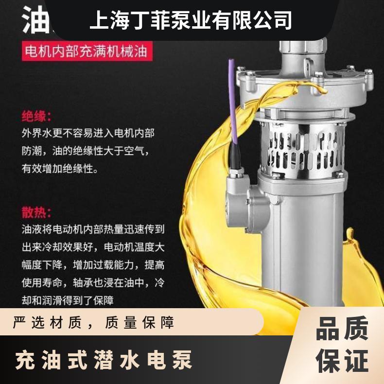 QYF130-135.5 QY充油电泵 不阻塞 电动 10m~60m 潜水排污泵