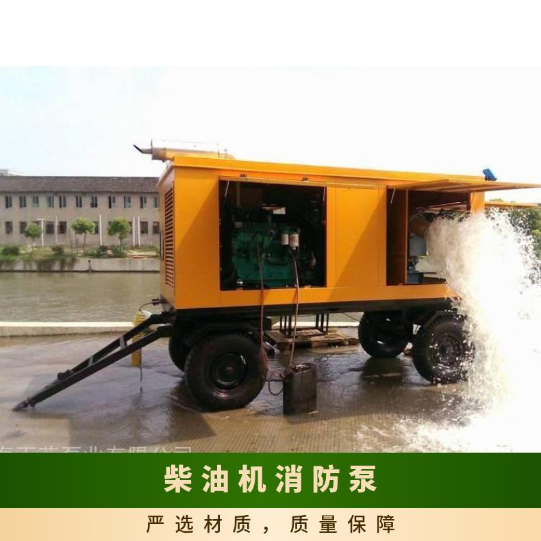 ZY150-40025 XBC柴油机组 不阻塞 10m~60m 电动 边立式 排污泵