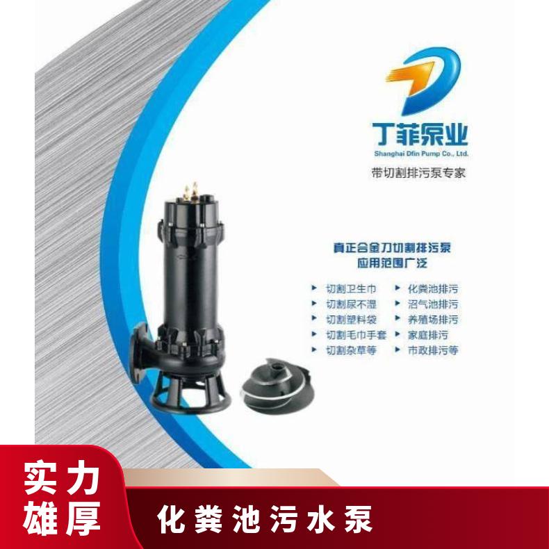 WQ100-2011QG 小型家用化粪池污水泵 切割排污泵 10m~60m 不阻塞