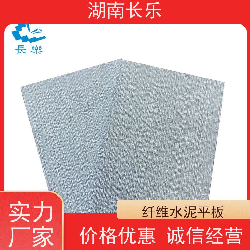 长乐建材 水泥压力板 耐磨 装饰性能好 搭配功能多样