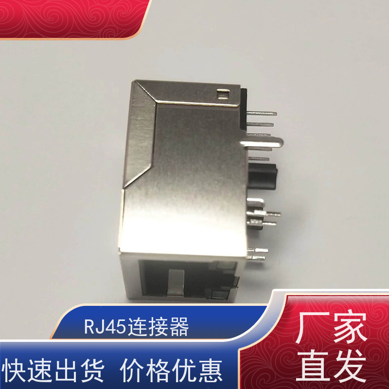 RJ45网络变压器 卧式立式 接口 RA19013H02GA 连接器