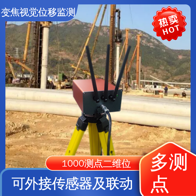  变焦视频位移计无源靶标 地面沉降监测 全天候测量