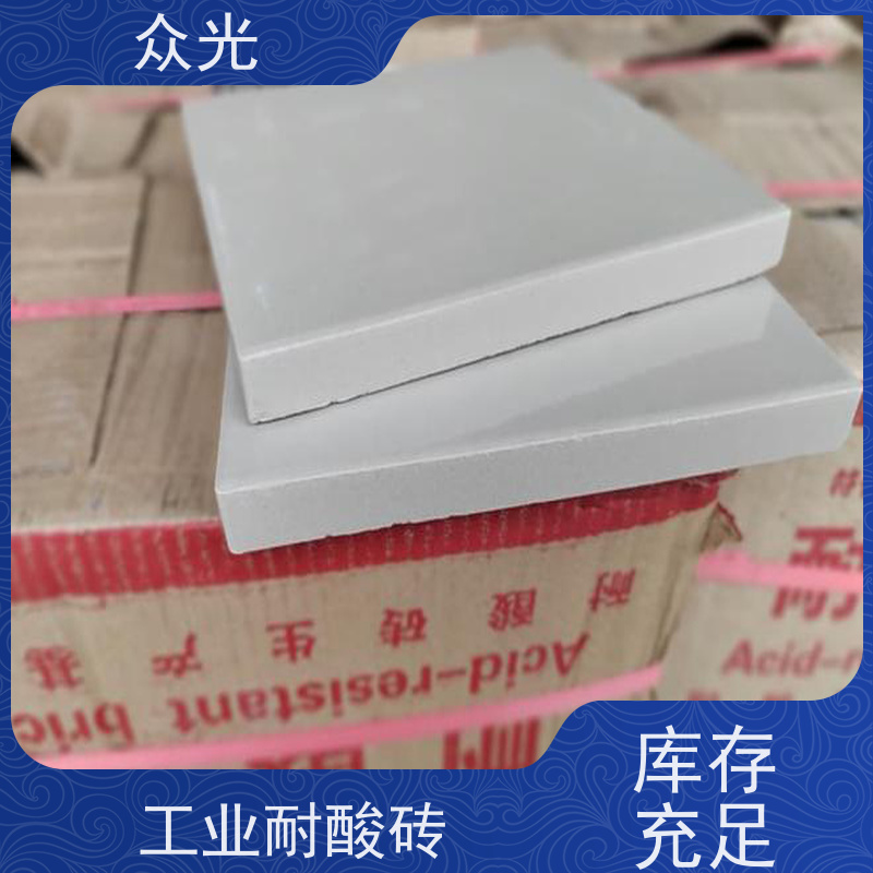 众光 耐酸防腐砖 符合行业检测标准 抗腐蚀性强
