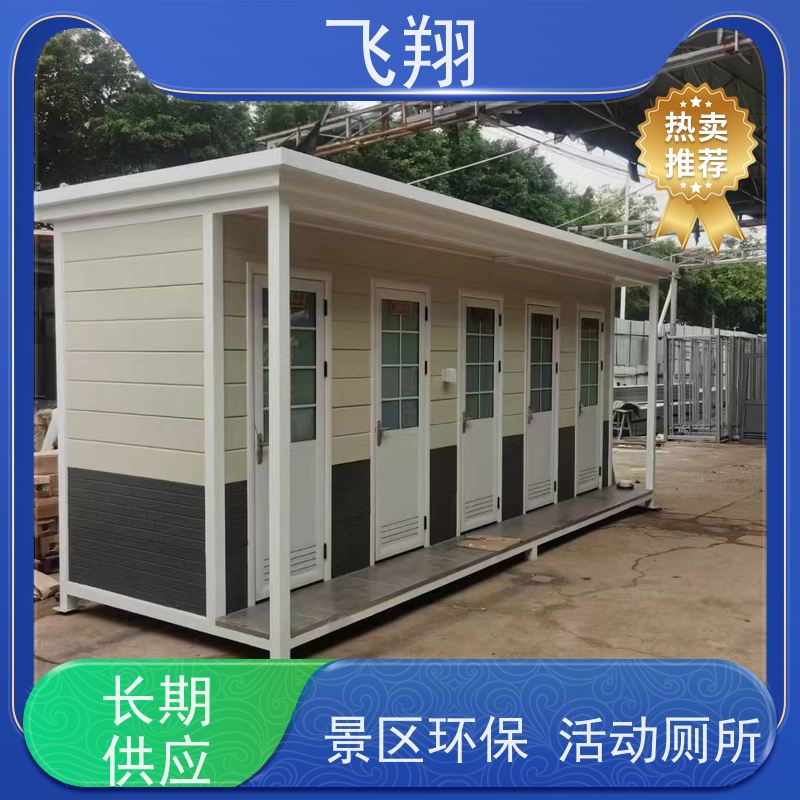 东莞中堂 石龙 大岭山金属雕花移动厕所 户外洗手间租赁厂家 安装简便