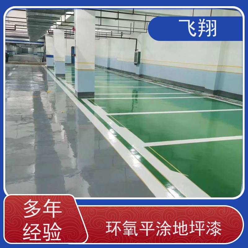 环氧地坪漆配套材料 底漆中漆面漆 全套供应 确保施工质量与效果