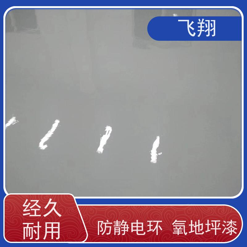 厚涂型环氧地坪漆 高厚度 高承载 抗冲击 重型工业地面防护涂料