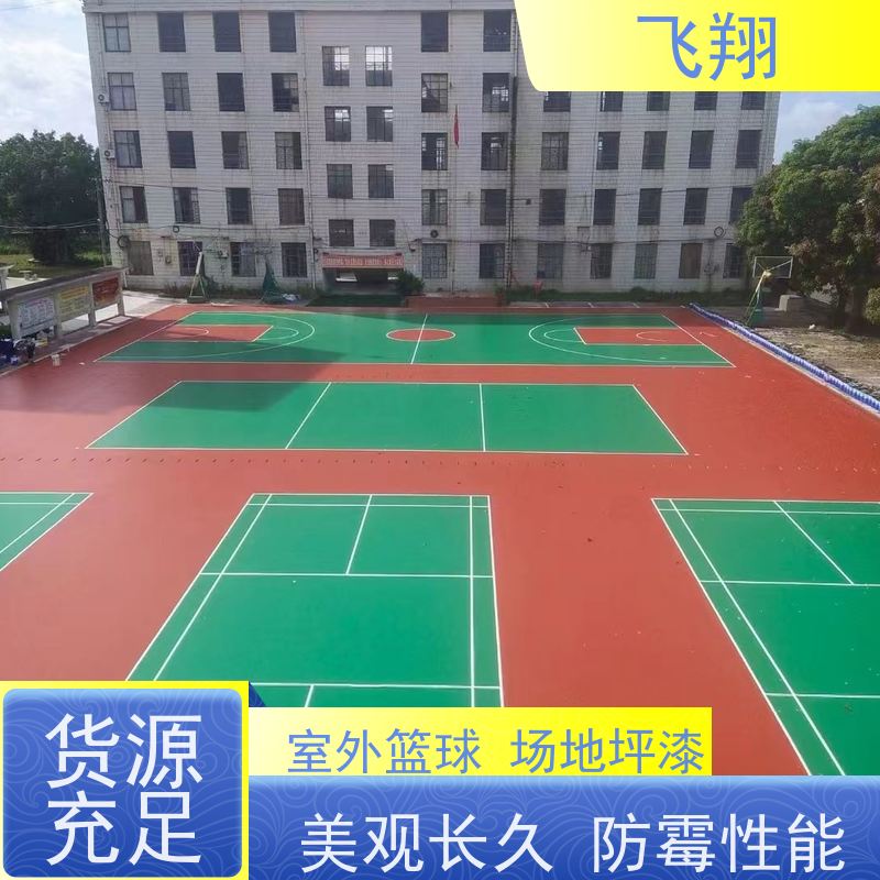 惠州大亚湾 淡水 仲恺篮球场地坪漆 防水耐磨固化 耐强酸碱 全国施工