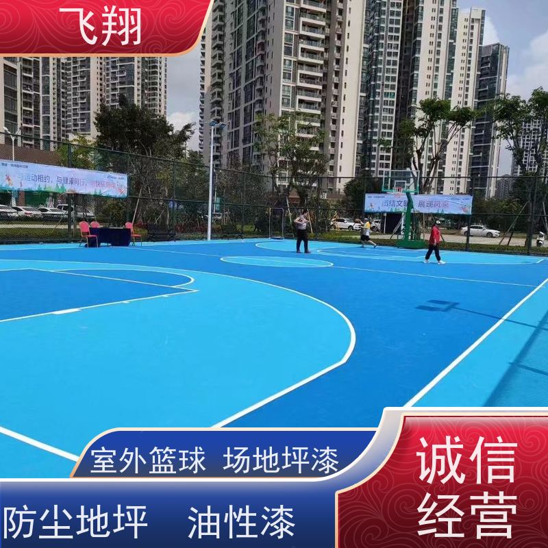 龙岗区横岗 葵涌 布吉篮球场地坪漆 美观长久 防霉性能好 货源充足