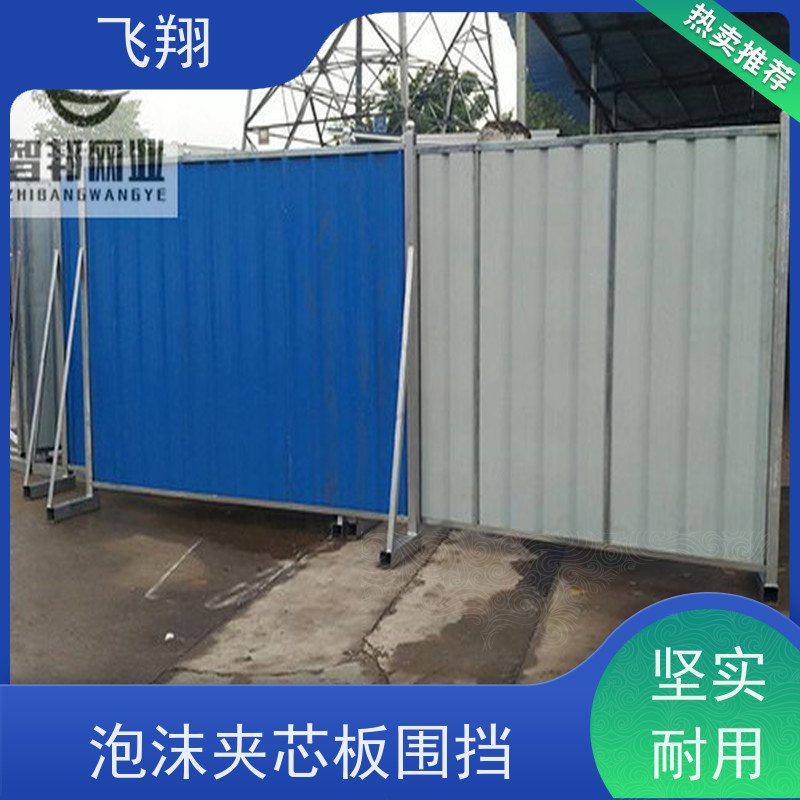 工地隔离围挡 泡沫夹芯板围挡厂家 施工安全围蔽 性价比高