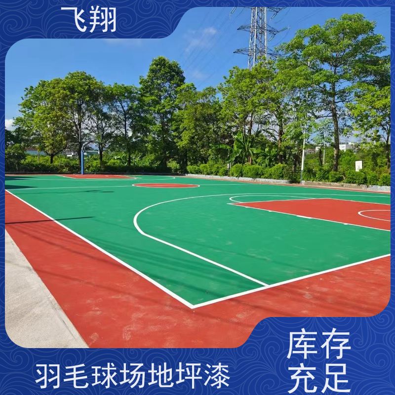 龙岗区大鹏 坂田 南澳室内篮球场地坪漆 一体成型 高耐磨 应用广泛