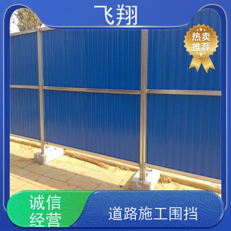 钢结构围挡 泡沫夹芯板围挡厂家 建筑施工围蔽 货源充足