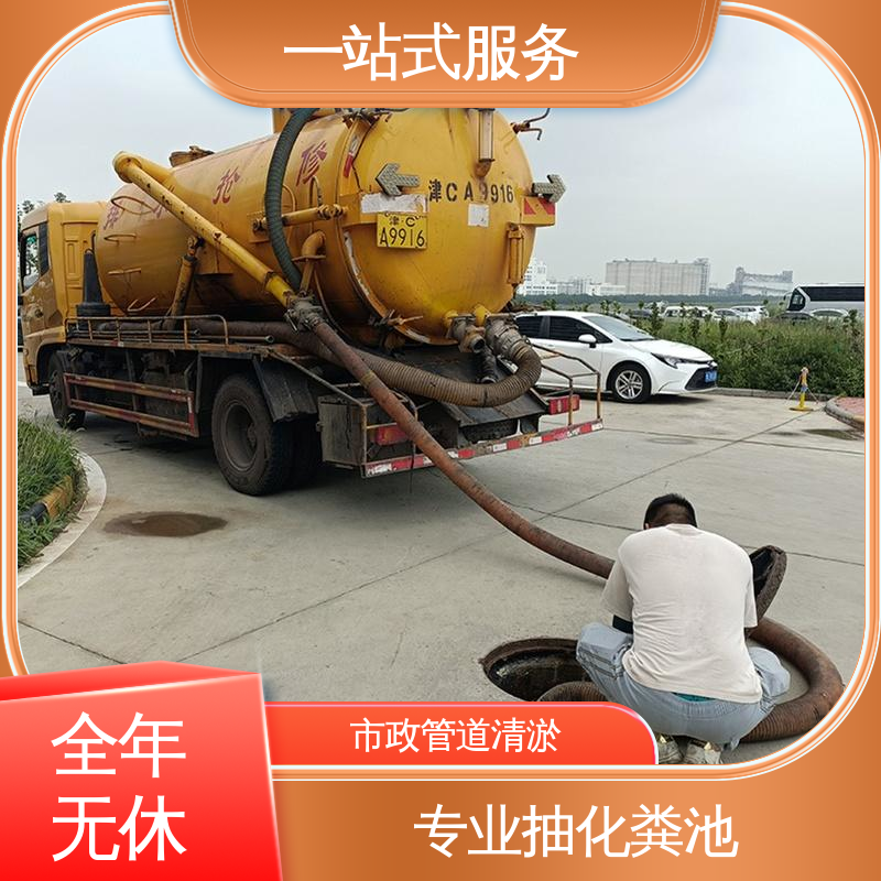 和 平区 泥浆外运 大型市政管网清淤检测 满意付款 质量为重