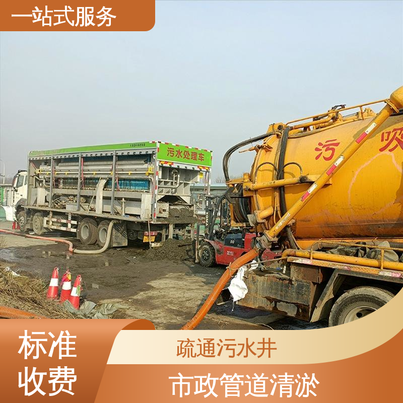天津开发区 高压清洗管道 吸污车租赁 清掏市政窨井 专业团队 就近上门