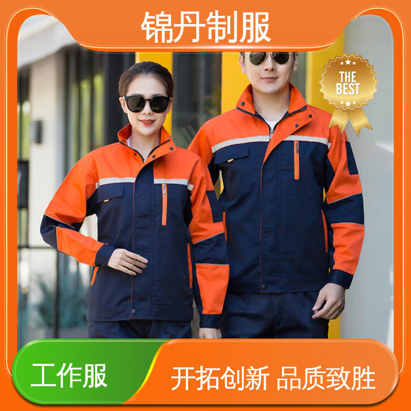 锦丹 广|州 定做工作服 耐磨电焊工防烫工服logo 免费打版