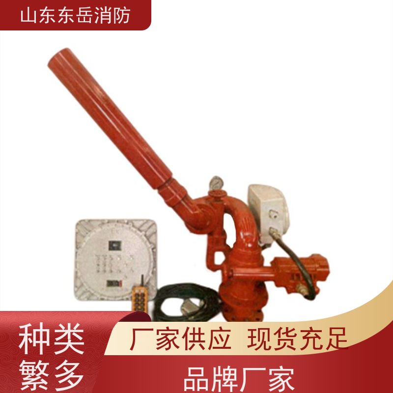 厂家提供电动消防水炮PSKD8/3OWG 流量30L/S 整体隔爆 控制箱遥控器