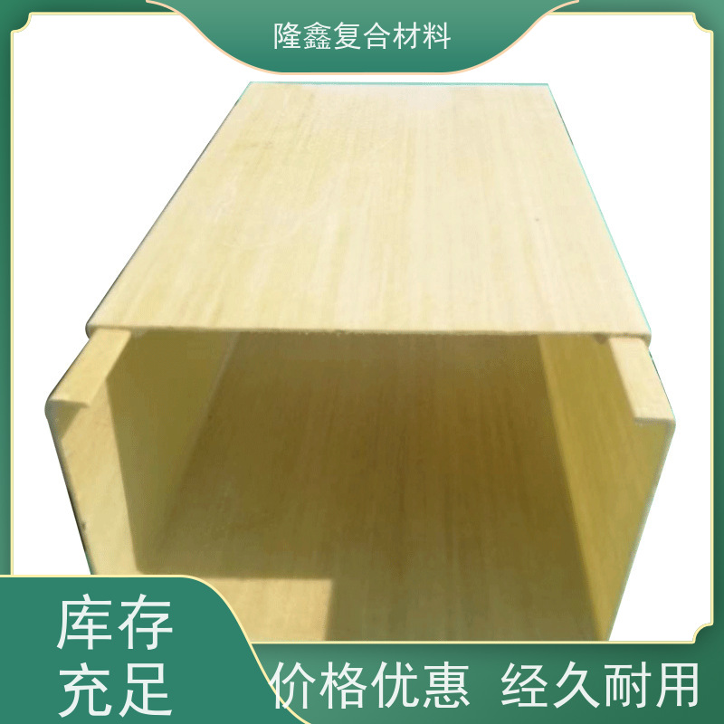 隆鑫 厂家直供 隧道聚氨酯管箱 闭封走线槽 易于维护保养 按需定制