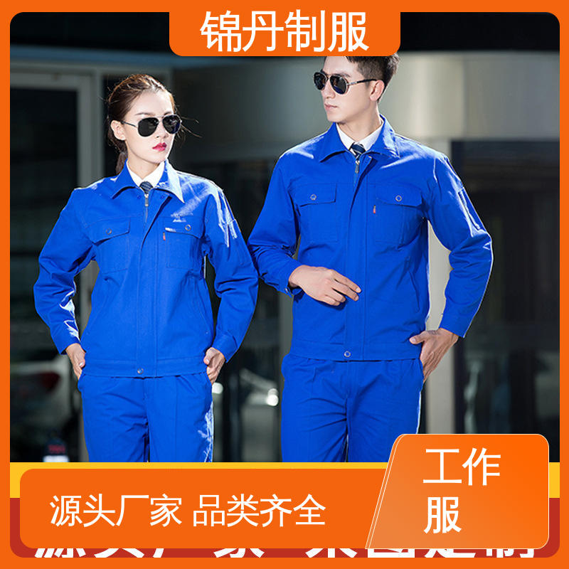 锦丹 清|远 工程服定制 批发劳保服厂服 男女同款