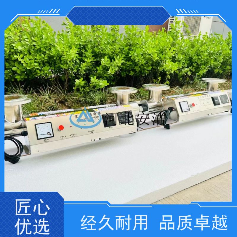 安洁环保 AJ -ZWX75-1 紫外线消毒器 高效杀菌消毒