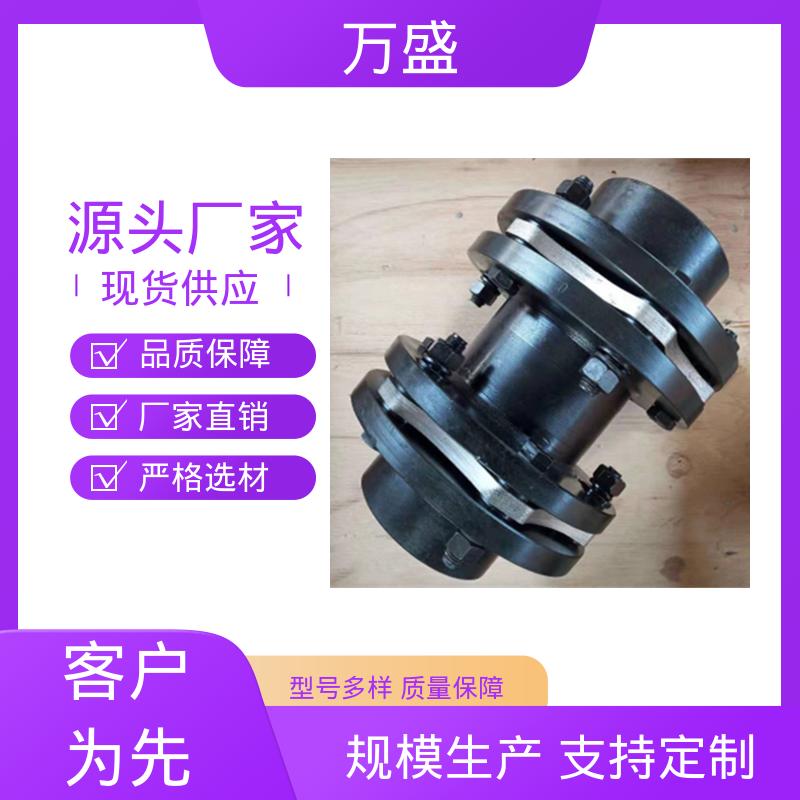 往复式泵 承载能力大倾角大 夹紧式膜片联轴器 万盛
