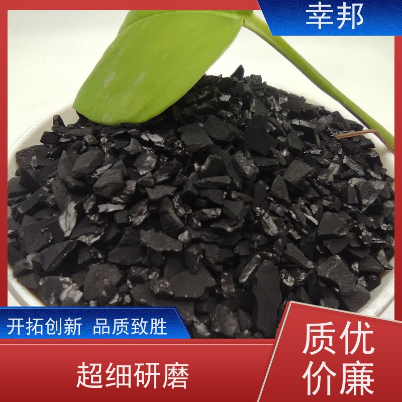 幸邦 黄金椰壳活性炭 过滤纯净水颗粒 规格齐全 支持验厂