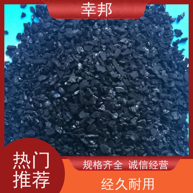 幸邦 净水椰壳活性炭 污水处理空气净化 吸附力 低阻力