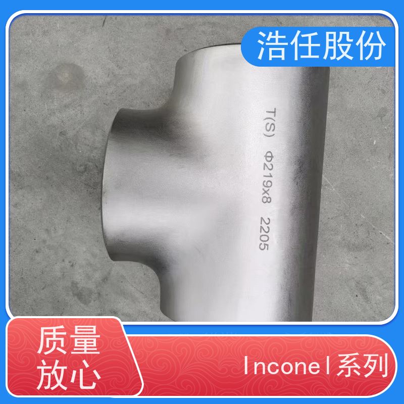 浩任股份 inconel718板 镍基合金 做工优良 具有较高的淬透性