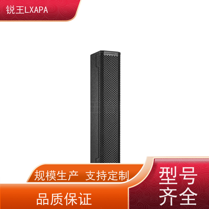 锐王LXAPA 外形美观实用 广播音柱 音箱 晚会音响设备