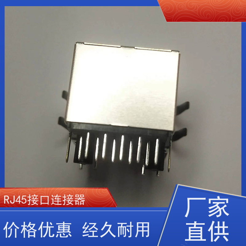 RJ45接口 RA19113G08GA型 百兆网口 以太网连接器 卧式立式