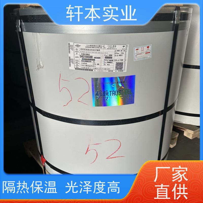上 海宝钢 镀铝镁锌卷 节能环保 材质优良 具有良好的抗风性能
